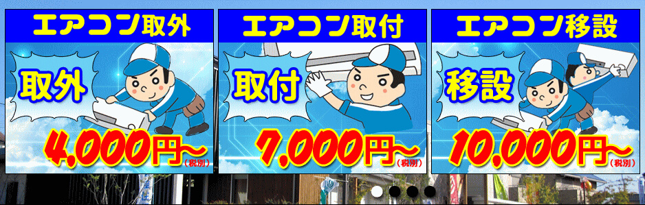 枚方のスイッチ交換の業者